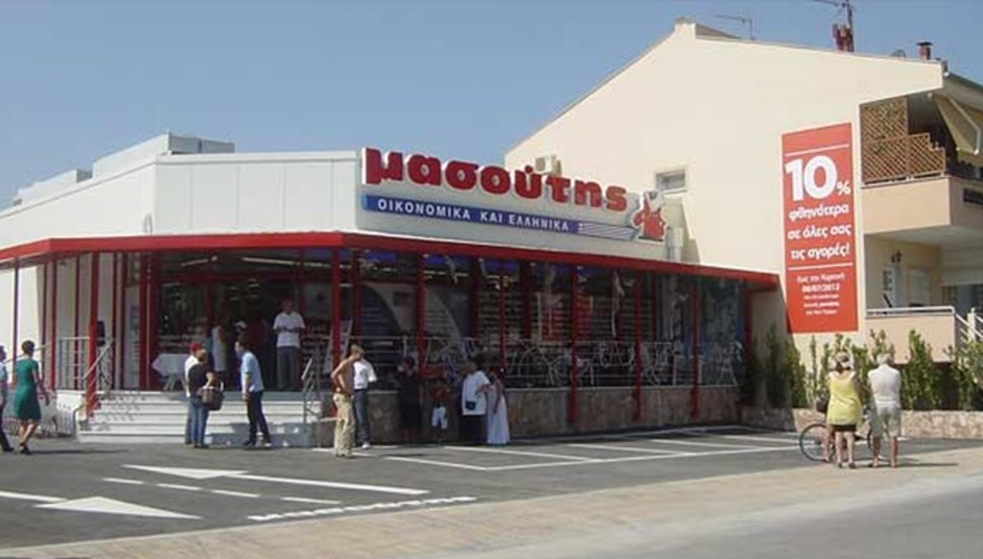 Супермаркет Masoútēs
